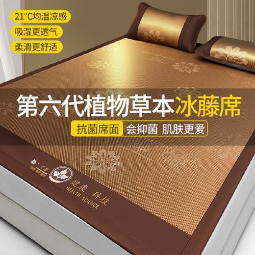 夏季凉席天然艾草藤席防蚊席子可裸睡可折叠冰丝学生宿舍单人可用