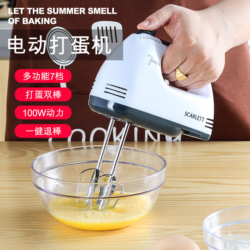 不锈钢电动打蛋器迷你全自动打蛋器家用小型手持打蛋机烘培打发器