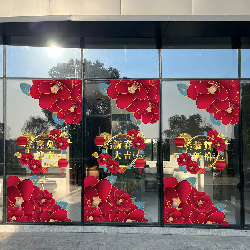 富贵牡丹花新年装饰玻璃门窗花贴纸酒店商场春节橱窗布置静电贴画