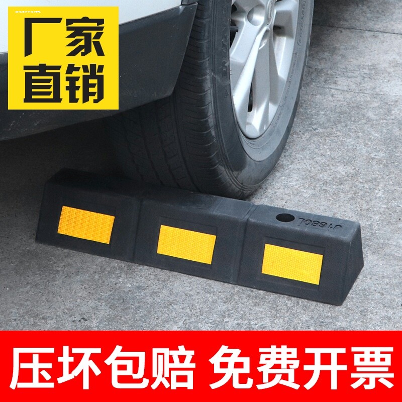 货车挡车器地下停车场挡车停车档车器车库地蹲橡胶定位器车轮挡块