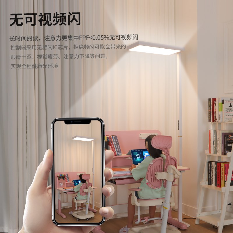 语音触控学习护眼大路灯儿童写字阅读绘画练琴床头看书落地台灯