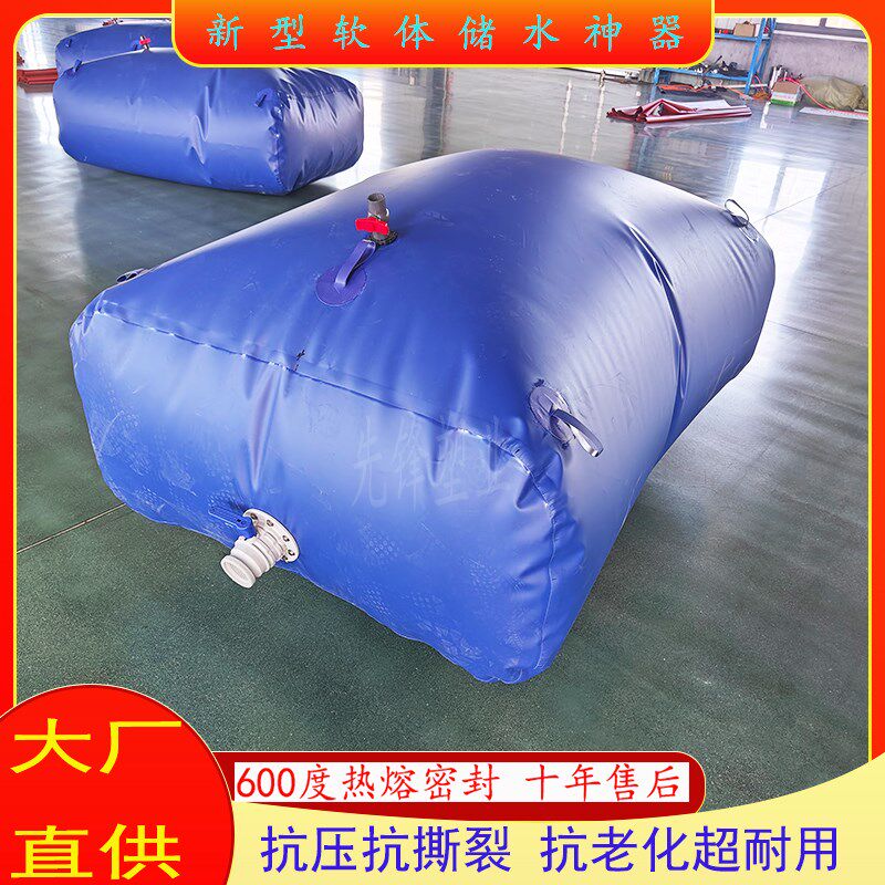 车载水袋大容量水囊浇地抗旱软体储水袋水囊救灾桥梁预压折叠液袋