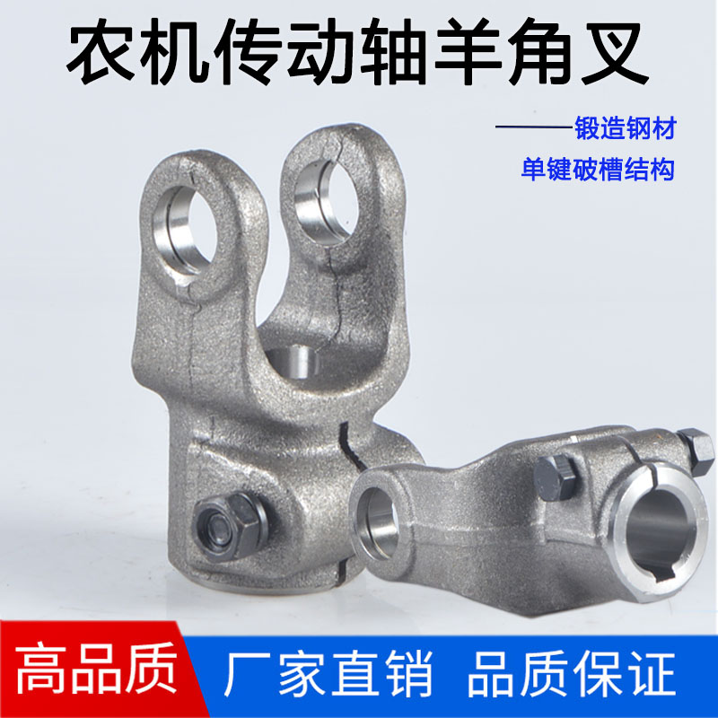 厂家直发农用拖拉机旋耕机叉子万向节轴承传动轴总成农机锻造配件
