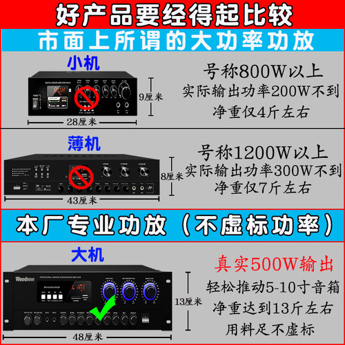 德国伍德罗家用专业大功率KTVV功放机家庭卡拉OK唱歌专用