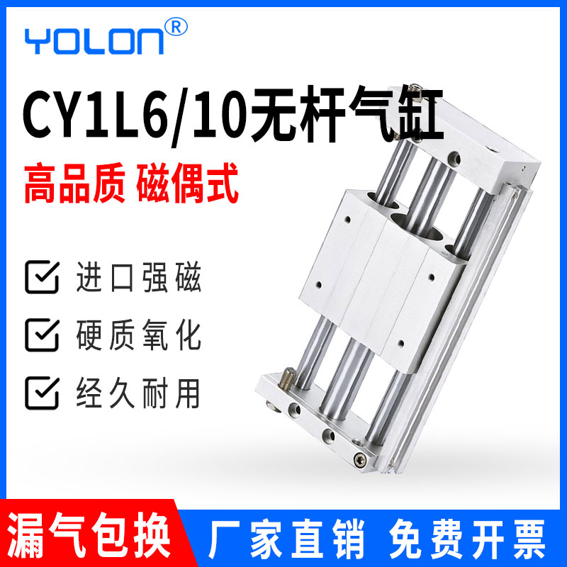 长行程无杆气缸磁偶式气动配件RMTL6/CY1L10-100/200/300/400/500
