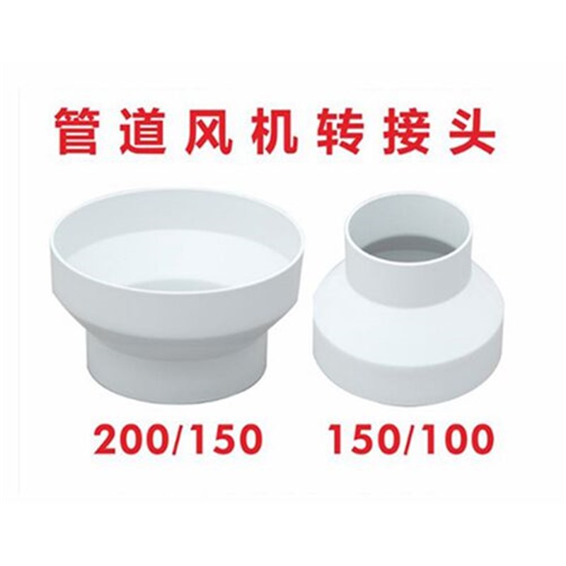 BS塑料PVC大小头管道变径转接头200/1mm同心异径8寸变寸变径