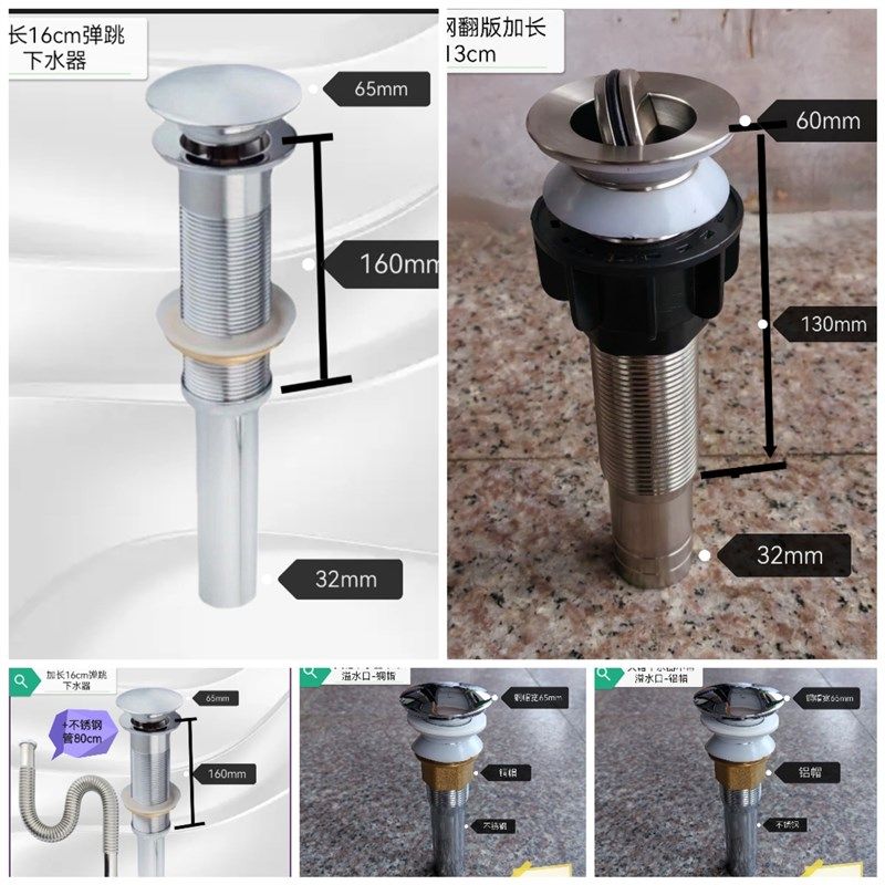 加长下水器 特长弹跳下水器翻版13落水器 16长牙洗手盆下水管防臭