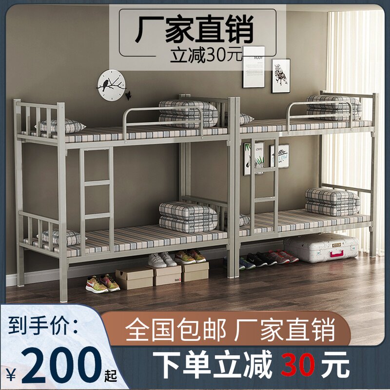 上下铺铁架床员工宿舍高低床学生双层铁艺床大人上下床铁床架子床