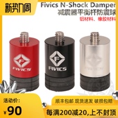 FIVICS飞比克反曲弓平衡杆减震球金属橡胶配重韩国进口震撼低价