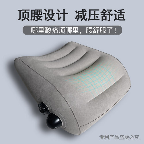 按压式充气腰枕便携靠垫靠枕飞机腰靠高铁男护腰枕头靠背腰垫旅行