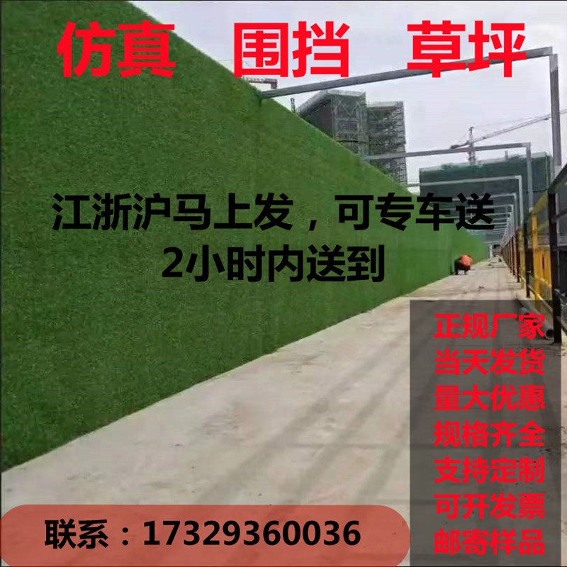 工地围挡仿真草坪绿布人造假草皮网市政工程施工装饰绿色草皮围墙