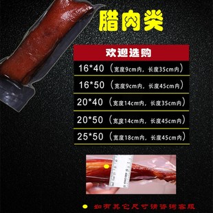 尼龙装腊肉的真空袋子食品抽气包装家用熟食物压缩密封保鲜袋商用