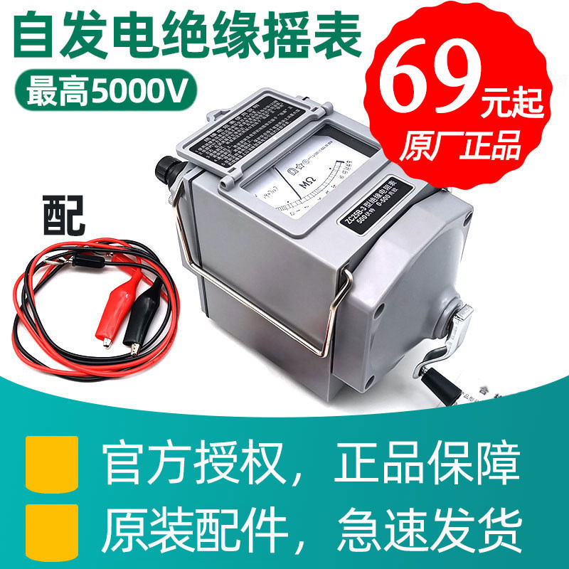 上海摇表电工500V合金铝壳兆欧表1000V2500V绝缘电阻测试仪线漏电图片