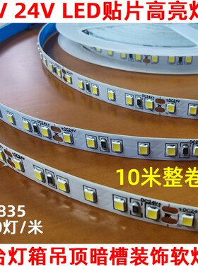 LED低压120珠12V24V 2835裸板高亮 展柜灯条线条镜前灯软贴片灯带