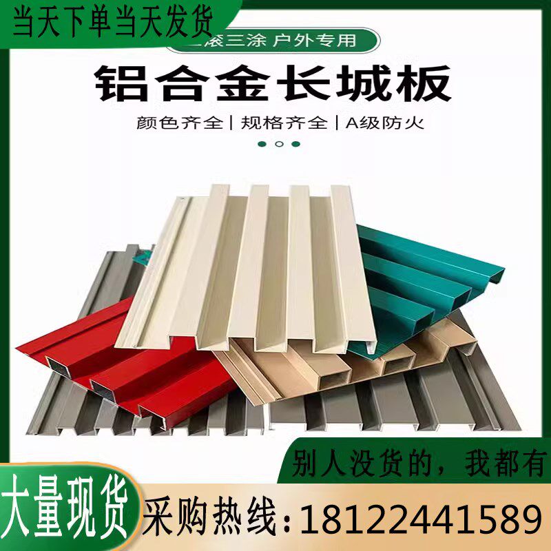 铝合金型材长城板凹凸造型幕墙背景墙格栅连锁店门头广告定制颜色