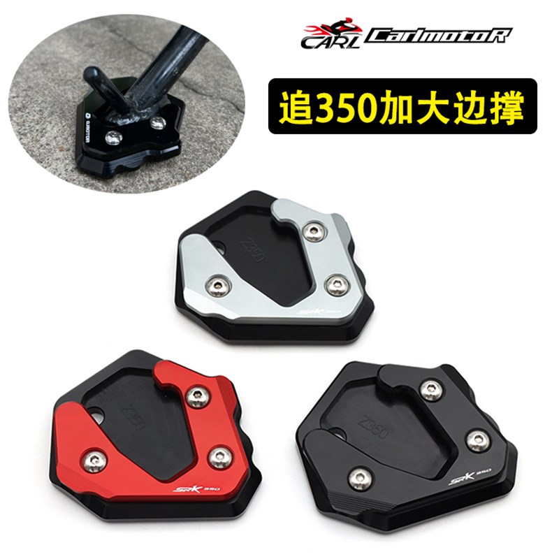 适用SRK3专用追3改装加大加宽刹车踏板边脚撑防滑垫块配件