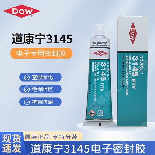 进口道康宁3140硅胶防水漏电绝缘3145防水密封胶电子元件固定胶水