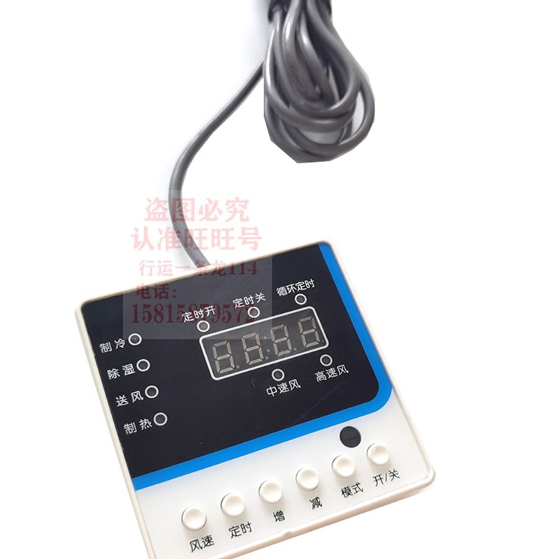 各电梯空调遥控接收器绿色蓝色轿厢显示器1匹1.5单冷冷暖配件