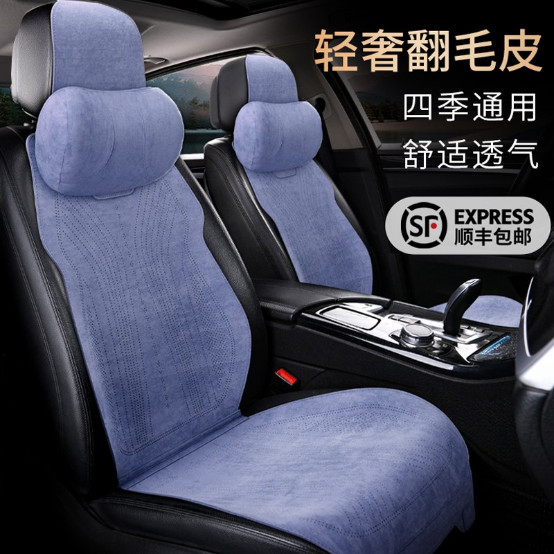 汽车坐垫红旗HS5/H9/HS7/EQM5问界M5M7M9/S7专车专用翻毛皮座垫