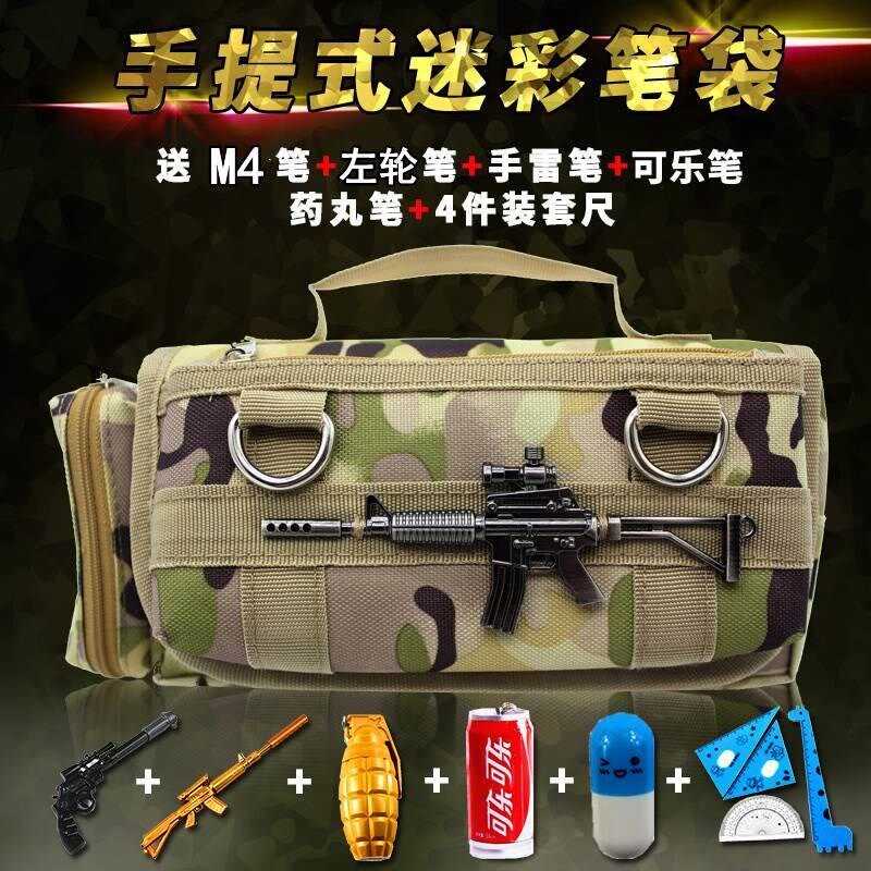 绝地求生笔袋吃鸡和平精英男生孩小学生文具盒帆布大容量铅笔盒袋