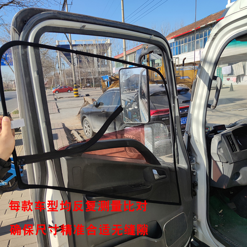 货车框架硬边纱窗轻卡防蚊虫纱网钢架网纱骨架新款专车专用防虫网