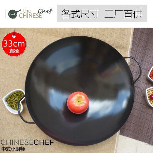 直径33cm出口德国双耳熟铁宝宝小铁锅不生锈户外迷你珐琅炒锅