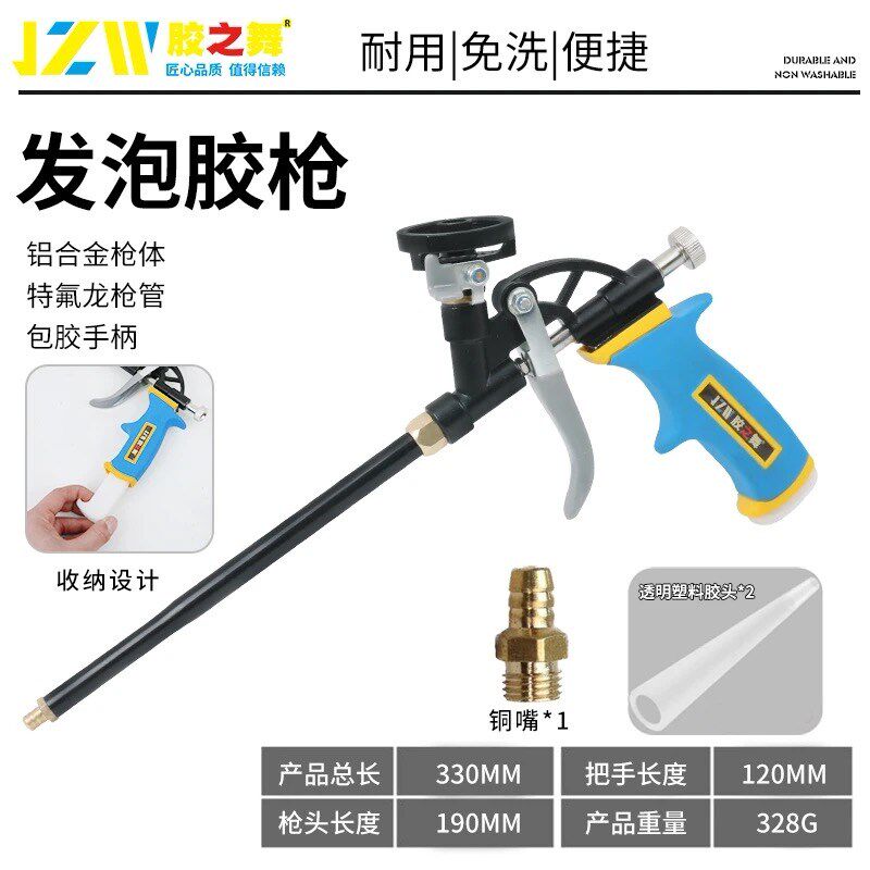 新款胶之舞可拆卸免清洗发泡胶枪特氟龙填缝门窗发泡打胶【双轴承