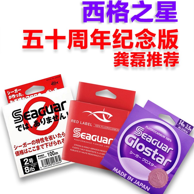 西格红标 银标 白标 西格之星 竜 碳线碳氟线路亚线鱼线前导线