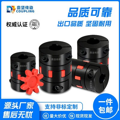 DPG24梅花分离式联轴器MPG01连轴器丝杆电机模组45#钢DCJ23联轴节
