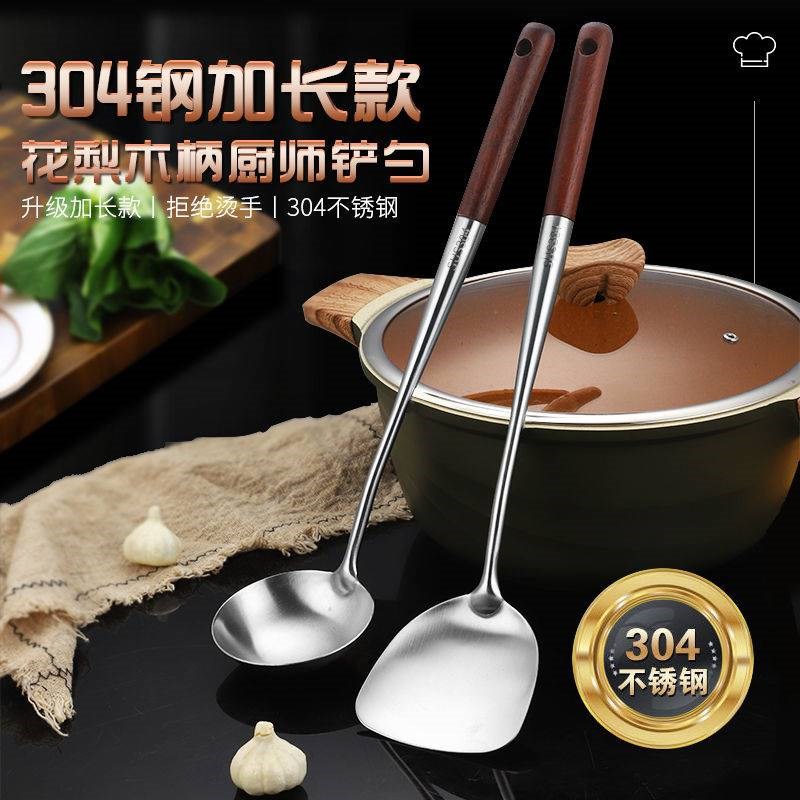 30不锈钢锅铲炒菜铲子长木柄防烫厨师炒勺家用汤勺漏勺厨具装