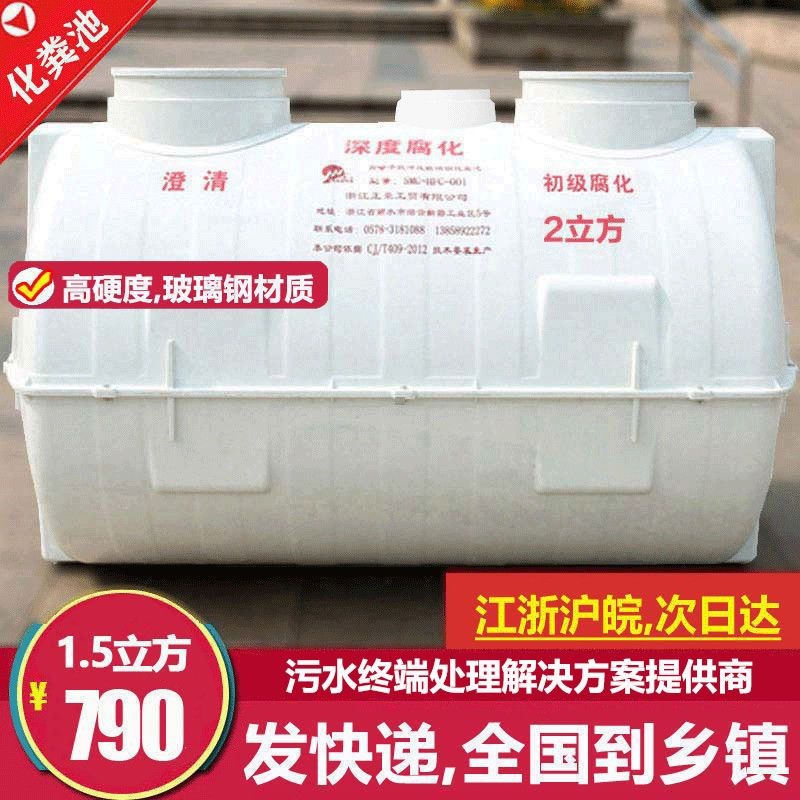玻璃钢化粪池新农村厕所污水改造家用成品三格式加厚隔油池