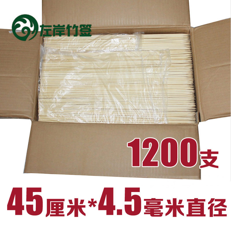 1200支整箱大竹签45cm旋风土豆工艺品插花束白竹签加粗加长小吃签