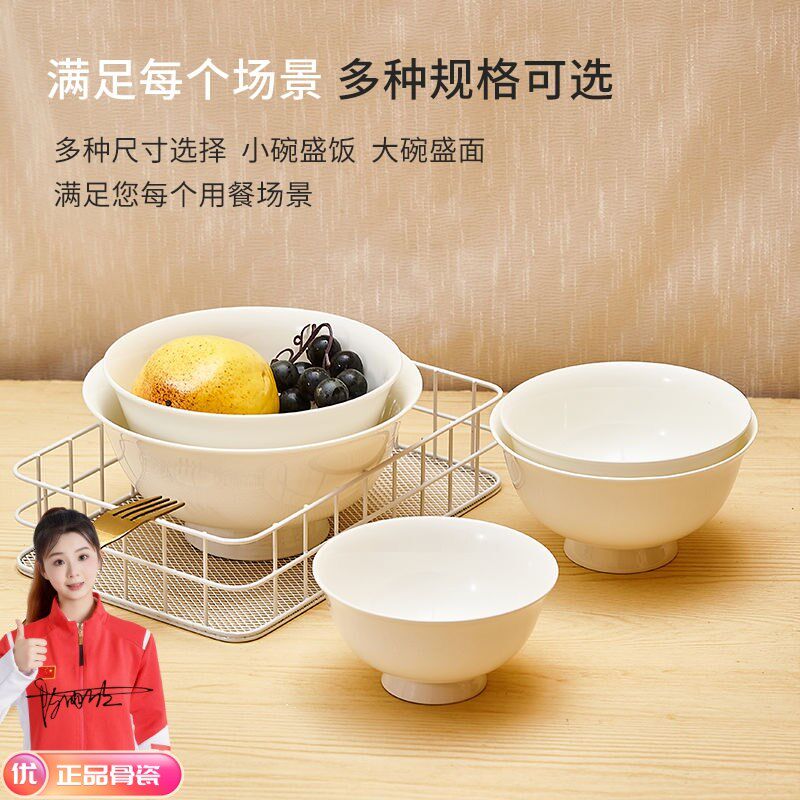 静茜纯白无铅骨瓷高档餐具高脚防烫碗家用饭碗中式面碗釉下彩陶瓷