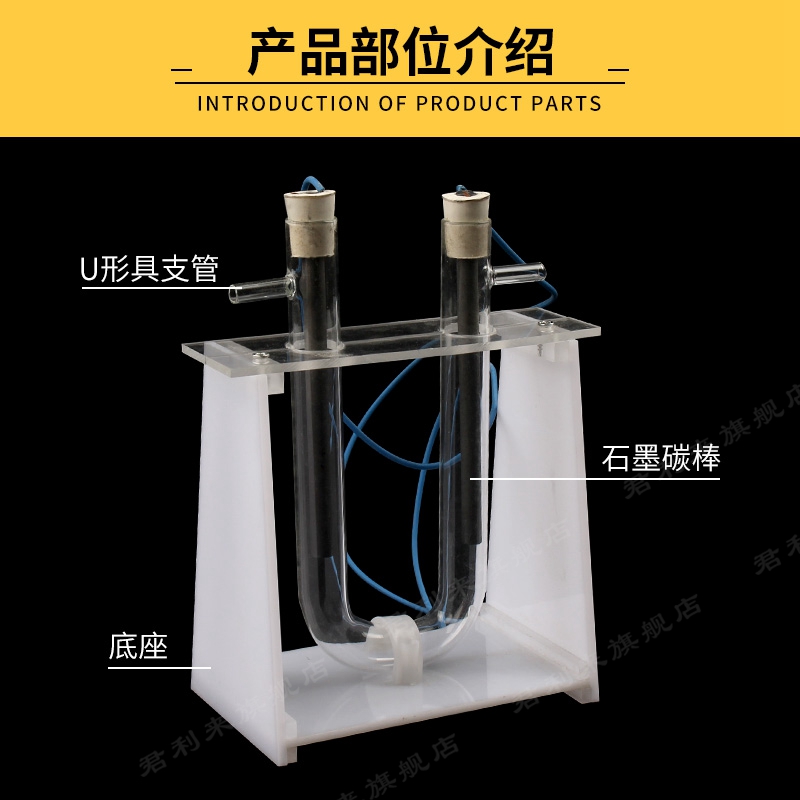 电解氯化铜溶液演示器电解实验教学仪器设备成仪器装备