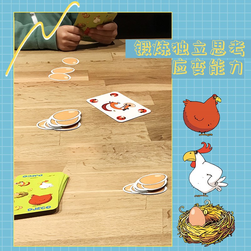 djeco小鸡啾啾儿童休闲聚会桌游卡牌多人5-岁益智小学生桌面游戏