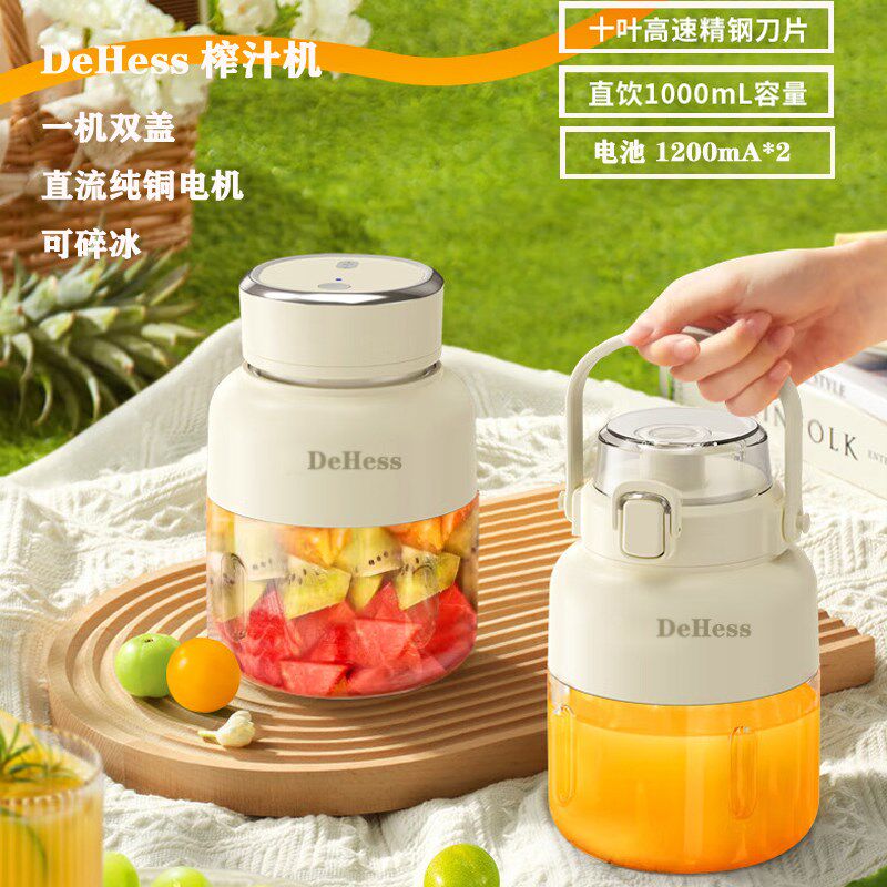 DeHess榨汁杯小型电动家用便携式搅拌机 USB可充电多功能果汁机桶