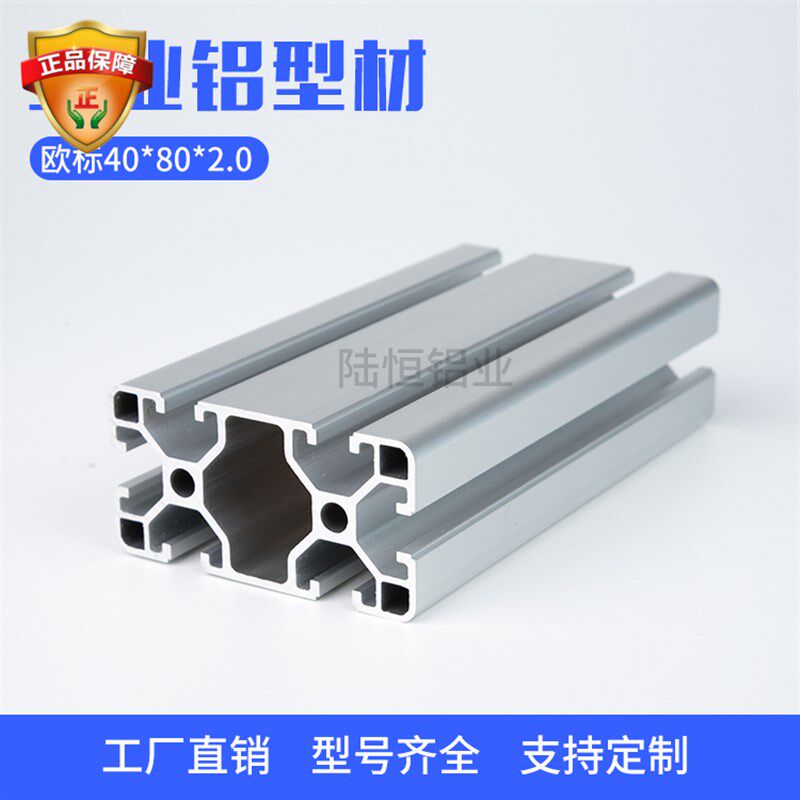 工业铝型材欧标4080L铝合金型材  80*40框架铝型材  40*80方管