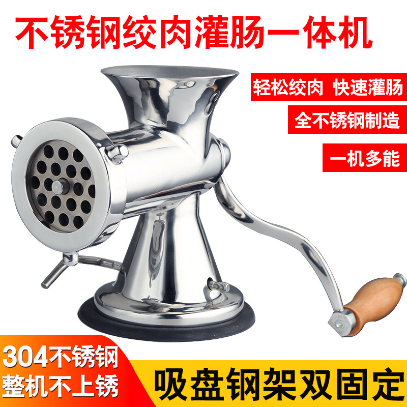 不锈钢手动绞肉机家用多功能手摇灌香肠机大号304碎肉馅机腊肠机