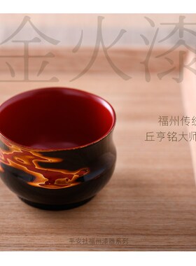 平安社 传统手工漆器 金火纹 礼品 茶具 茶杯 茶罐 茶海 天然大漆