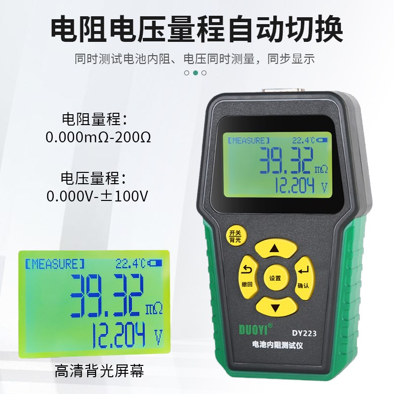 多一汽车铅酸蓄电池18锂电池检测电压测量电池内阻测试仪