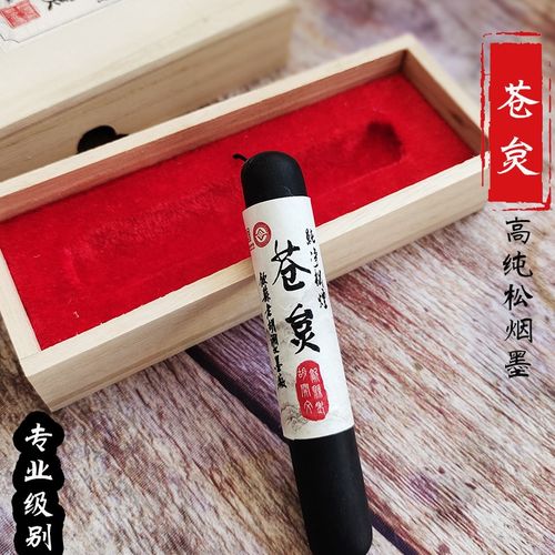 收藏大师级别专业更细纯松烟墨块墨锭文房四宝老胡开文传统手工墨