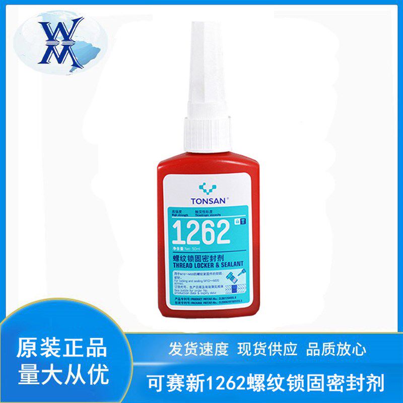 可赛新1262胶水1222 1242 1243 1272 1277螺纹锁固螺丝防松紧固胶