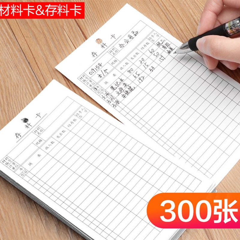 管制登记卡流程卡货架卡出库入库物料卡片超厚白卡纸原材料材料卡