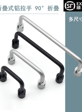 旋转折叠拉手P9-040/064/096/128-40-M4N-11/15-3类SOUTHCO铝把手