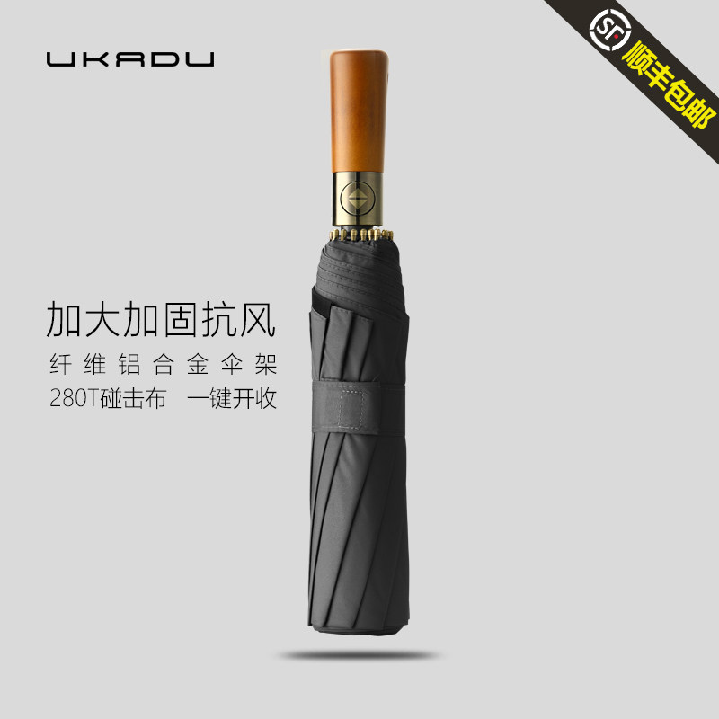 全自动雨伞男士加大超大大号双人折叠黑色商务定制高档英伦木柄伞
