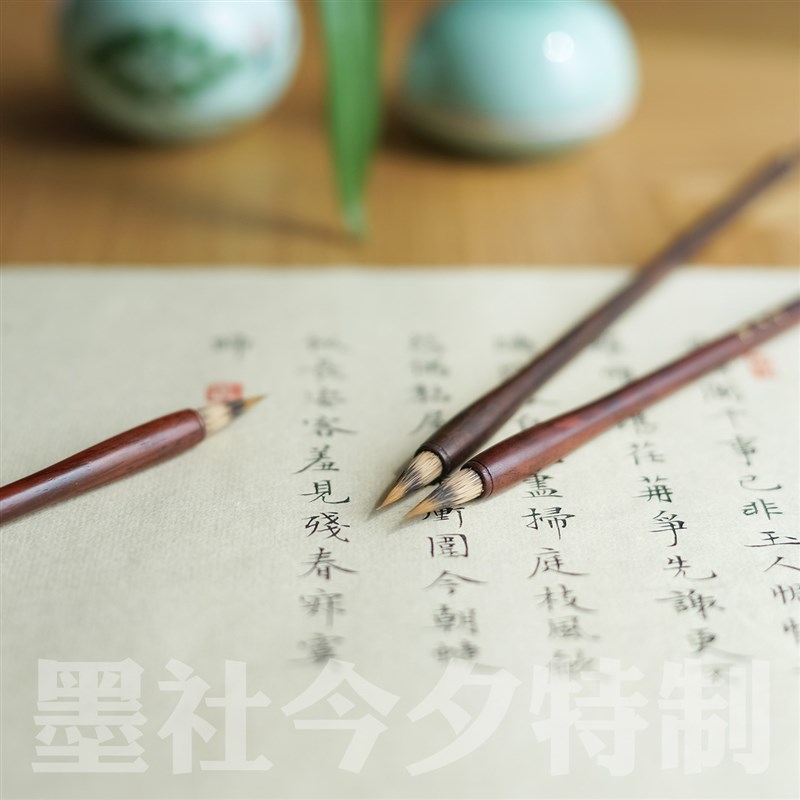 墨社今夕特制晚晴狼紫毫兼毫小楷毛笔文徵明赵孟頫瘦金体小楷利器