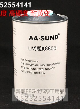 SUND汽车大灯修复UV光油 80 高亮度抗划痕耐黄变UV清漆