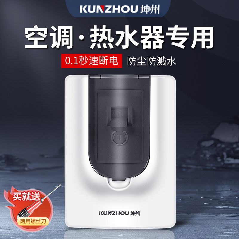 柜机空调漏电保护开关电3匹3P热水器32a空开专用带漏保保护器家用