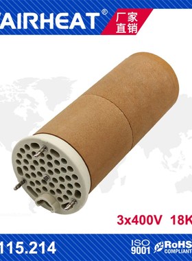 伟热900度高温加热器发热芯W115.214 3*400V18KW制袋机加热头380V