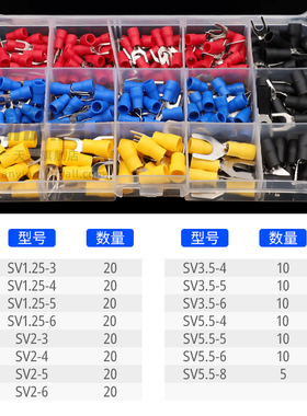 SV叉形接线端g子U型冷压端铜线耳Y型绝缘端头线鼻子15种套装接线